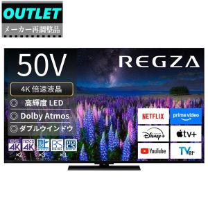REGZA REGZA 50C350X 液晶テレビ、薄型テレビ - 最安値・価格