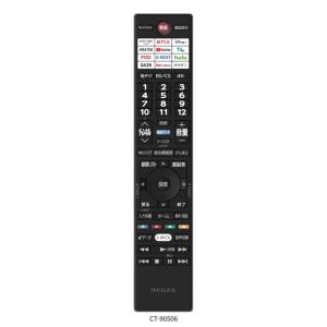 TVS REGZA 【メーカー再調整品】55Z...の詳細画像3