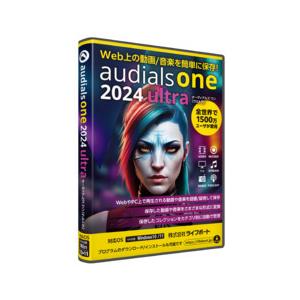 ライフボート  Audials One 2024 Ultra｜murauchi