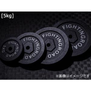 ファイティングロード FIGHTING ROAD  【代引不可】高品質マットプレート ブラックタイプ 5kg 841FR20CM5622｜murauchi