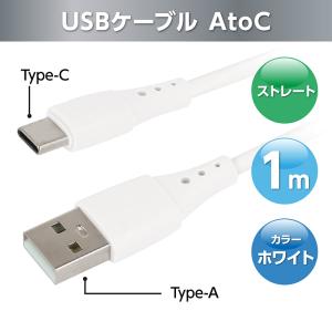 ArTec アーテック タイプCケーブル1mス...の詳細画像1