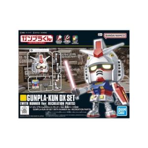 BANDAI SPIRITS バンダイスピリッツ 1/1 ガンプラくんDXセット(ランナーVer.再...