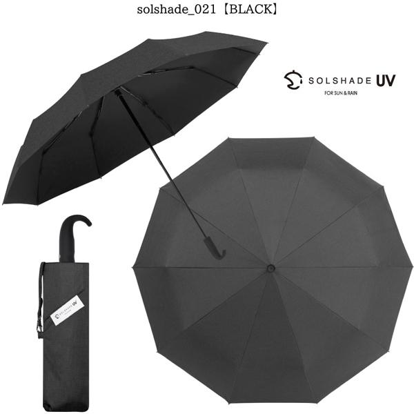 TAIGASHOJI 大河商事 solshade021(BK) ソルシェード ブラック 晴雨兼用 直...