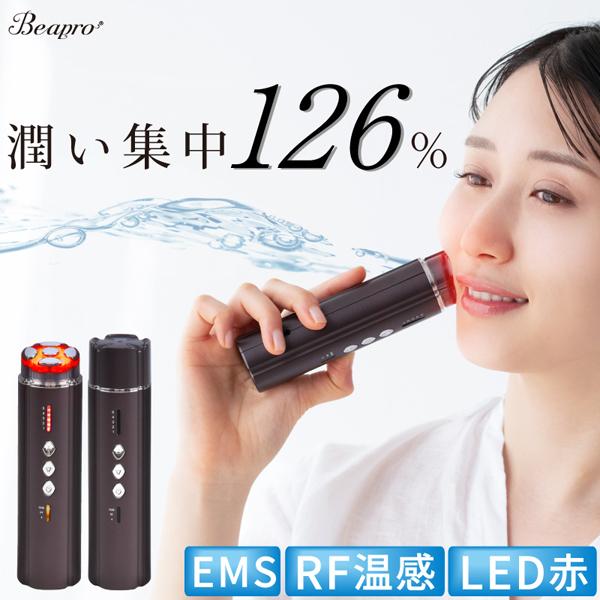 TAIGASHOJI 大河商事 Beapro22 コンパクト美顔器 スティックモイスチャー