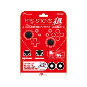アンサー アンサー SwitchProコントローラ用 FPSスティック 狙(ブラック) ANS-SW...