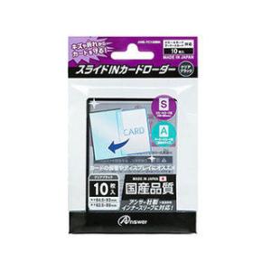 アンサー スモールカード用 スライドINカードローダー クリアブルー