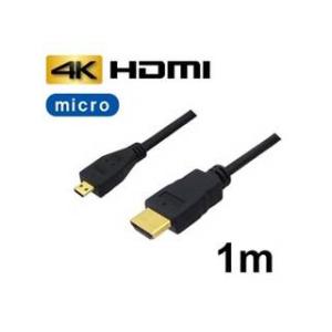3Aカンパニー  3Aカンパニー マイクロHDMIケーブル 1m 4K/3D対応 HDMI-micr...
