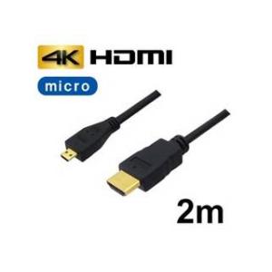 3Aカンパニー マイクロHDMIケーブル 2m 4K/3D対応 HDMI-microHDMI変換ケー...