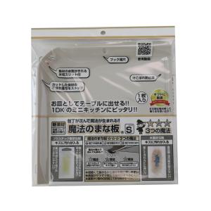 魔法のまな板 S ホワイトグレー ウェルスジャパン まな板 カッティング