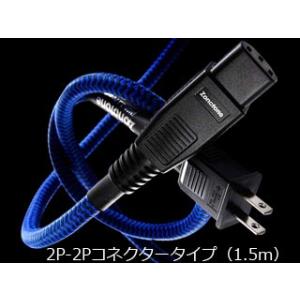 Zonotone ゾノトーン 6N2P-3.5 Blue Power 1.5m　2P-2Pコネクター...