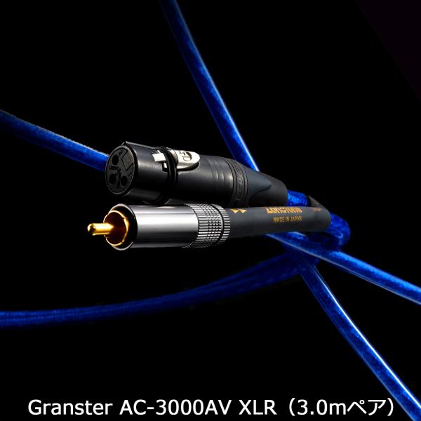 Zonotone ゾノトーン Granster AC-3000AV XLR 3.0m センタースピー...