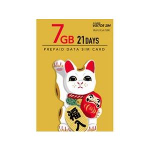 日本通信  b-mobile VISITOR SIM 7GB/21days Prepaid (マルチ...