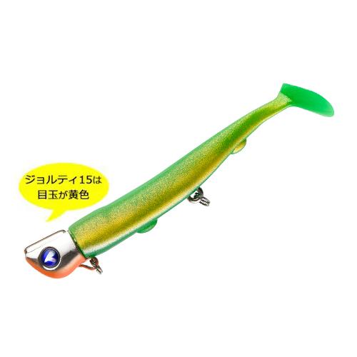 Blue Blue/ブルーブルー JOLTY15/ジョルティ15 4インチ/15g #21 グリーン...