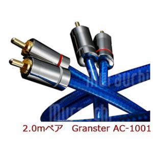 Zonotone ゾノトーン  Granster AC-1001（2.0mペア） 高純度素材3種ハイ...
