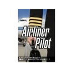 オーバーランド エアライナーパイロット