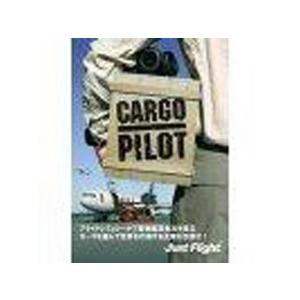 オーバーランド カーゴパイロット