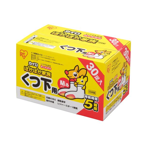IRIS OHYAMA/アイリスオーヤマ ぽかぽか家族貼るくつ下用 30足入り PKN-30HK