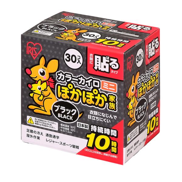 IRIS OHYAMA アイリスオーヤマ ぽかぽか家族貼るミニ ブラック 30個入り PKN-30H...