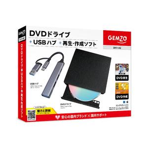gemsoft GEMZO DVDドライブ + USBハブ + DVD再生・作成ソフト Win Ma...
