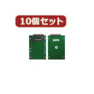 変換名人  変換名人 【10個セット】 1.8HDD→2.5HDD変換(固定) IDE-18A25AFX10｜murauchi