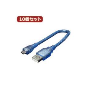 変換名人 変換名人 【10個セット】 ケーブル USBA(オス)→microUSB(オス) USB-...