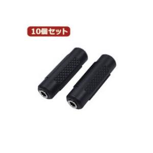 変換名人 変換名人 【10個セット】 AVプラグ 3.5mm(メス)  to 3.5mm(メス)ステ...