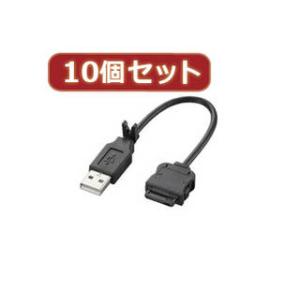 エレコム 【10個セット】 エレコム 携帯電話用USBデータ転送・充電ケーブル MPA-BTCWUS...