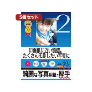 サンワサプライ 【5個セット】インクジェット写真用紙・厚手 JP-EK5A4-50X5