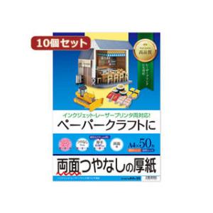 サンワサプライ 【10個セット】サンワサプライ インクジェット厚紙 JP-EM1NA4N-50X10