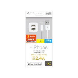 エアージェイ   エアージェイ AC充電器USB2ポート+ライトニングケーブル1.5M MAJ-U2DX-WHX3