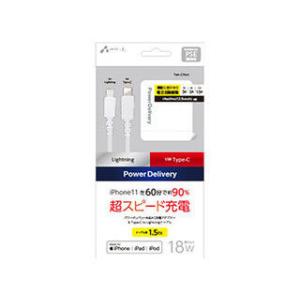 エアージェイ   エアージェイ PDアダプター+CtoLightningケーブル 1.5m MAJ-LCPD15-WHX3