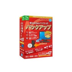 アーク情報システム HD革命/BackUp Next Ver.5 Professional 通常版 ...