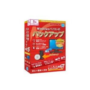 アーク情報システム HD革命/BackUp Next Ver.5 Professional 通常版 ...