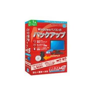 アーク情報システム HD革命/BackUp Next Ver.5 Standard 通常版 1台用