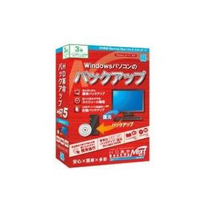 アーク情報システム HD革命/BackUp Next Ver.5 Standard 通常版 3台用