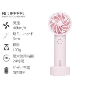 ROA ロア  BLUEFEEL(ブルーフィール)　超小型ヘッド 充電式ポータブル扇風機 マカロンピンク BLF13095｜murauchi