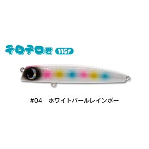 JUMPRIZE/ジャンプライズ テロテロ君115F #04 ホワイトパールレインボー