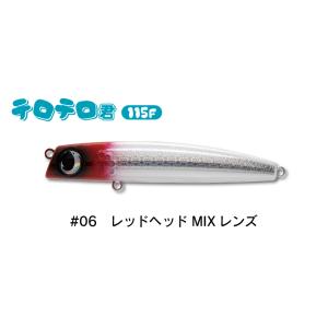 JUMPRIZE/ジャンプライズ テロテロ君115F #06 レッドヘッドMIXレンズ