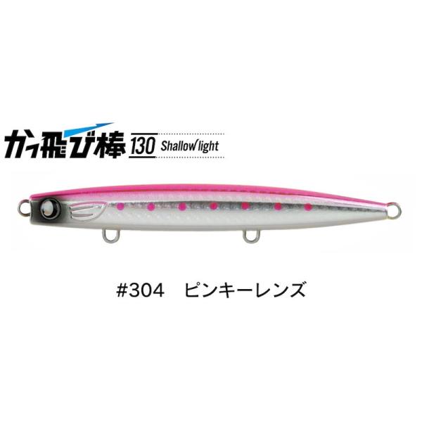JUMPRIZE/ジャンプライズ 2026年カラーリニューアル かっ飛び棒130SL シャローライト...