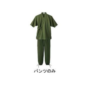 SerVo サーヴォ  男女兼用　作務衣パンツ　Ｈ-2098 L　(グリーン)