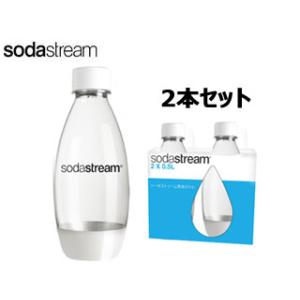 sodastream/ソーダストリーム SSB0023 ソーダストリーム専用 Fuse(ヒューズ) ボトル 2本セット (ホワイト) 【500ml】｜murauchi