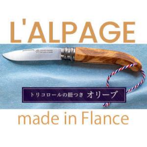 ラルパージュ L'ALPAGE キャンプナイフ 8.5cm オリーブ紐付き ALP.I.36.81....