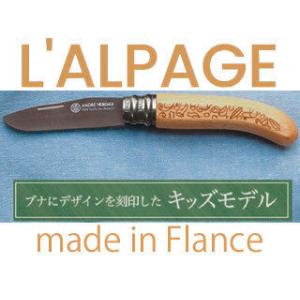ラルパージュ L'ALPAGE キッズナイフ 7.5cm ブナ・鳥柄 ALP.I.264.81.31