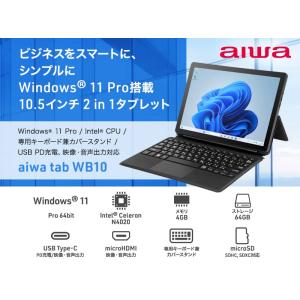 aiwaデジタル aiwa tab WB10 ...の詳細画像3