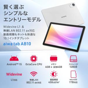 aiwaデジタル Android15搭載 IP...の詳細画像1