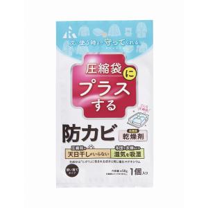 アール 圧縮袋にプラスする 防カビ乾燥剤 1個入 AM-1001