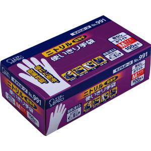 ニトリル使いきり手袋（粉なし）100枚入り ブルー ホワイト 991 SS、S