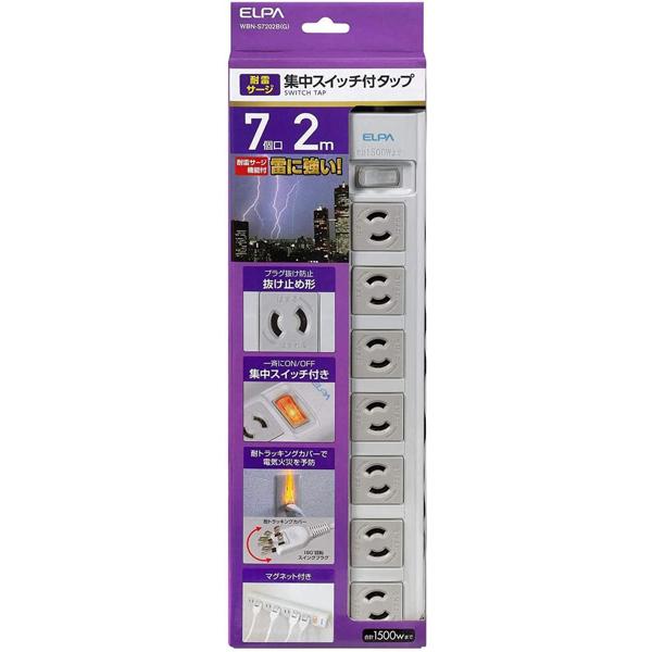 ELPA エルパ 朝日電器 WBN-S7202B-G OAマルチタップ(7個口 2.0m)