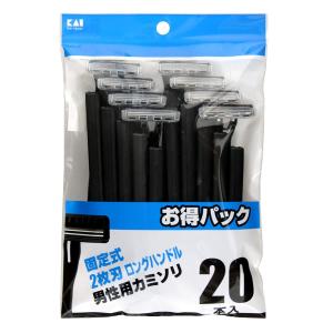 KAI 貝印 2枚刃カミソリ 固定式 20本入 ロングハンドル LUF-20P