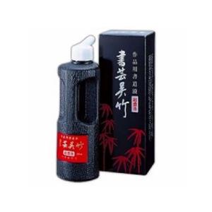 Kuretake/呉竹  書芸呉竹 超濃墨小 BB5-25｜murauchi